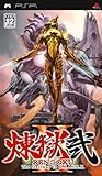 Rengoku 2: The Stairway to H.E.A.V.E.N. [Japan Import]
