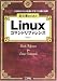 初心者のためのLinuxコマンドリファレンス―120のコマンドを使いやすく12種に分類! (I・O BOOKS)