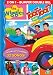 DVD : The Wiggles - Toot Toot! / Yummy Yummy