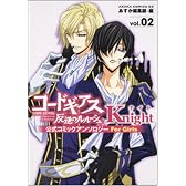 コードギアス反逆のルルーシュ公式コミックアンソロジー Knight ― For Girls (2) (あすかコミックスDX)