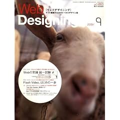 Web Designing (�E�F�u�f�U�C�j���O) 2006�N 09���� [�G��]