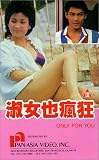 Vain sinulle [VHS]