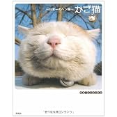 かご猫