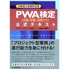 ��㏤�H��c����� PWA����(���E�v��E�i����)�����e�L�X�g