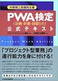 ��㏤�H��c����� PWA����(���E�v��E�i����)�����e�L�X�g