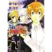 �ڂ��Ƃ킽���̗������� 2 (B�fs LOG Comics)