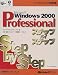 Microsoft Windows2000 Professionalステップバイステップ (ステップバイステップシリーズ)