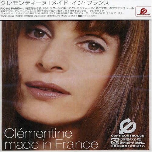 made in france(CCCD) クレモンティーヌ