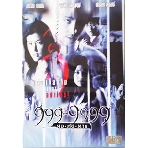 999-9999 (2002) Thai Horror (En...
