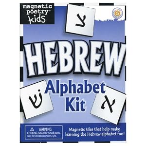 Magnetic Poetry Hebrew Alphabet Kit