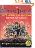 Fighting Fantasy: 10th Anniversary Yearbook (Puffin Adventure Gamebooks)
