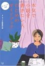 ダ・ヴィンチ渾身 本気で小説を書きたい人のためのガイドブック (ダ・ヴィンチ ブックス)
