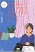 ダ・ヴィンチ渾身 本気で小説を書きたい人のためのガイドブック (ダ・ヴィンチ ブックス)