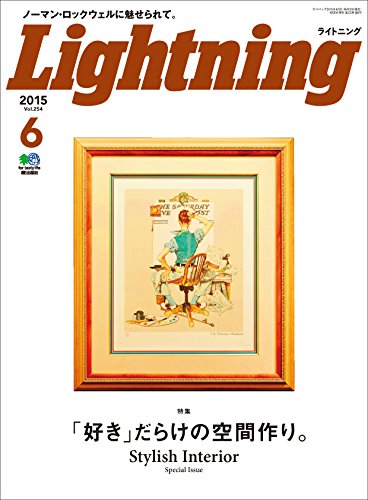 Lightning（ライトニング） 2015年6月号 Vol.254［雑誌］ (Japanese Edition)
