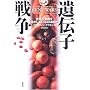��`�q�푈�\���E�̐H�Ƃ��������Ă���̂͒N��