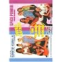 Spice Power Unauthorized/Story of the Spice Girls Unauthorized