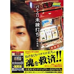 �p�`�X�������ł��\�l�̐������������� (���郀�b�N�\�p�`�X���K���K�C�h (254))