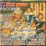 Rossini- Il Barbiere Di Siviglia- Samouil Samossoud (2 CDs)
