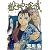 獣神演武 1 (1) (ガンガンコミックス)