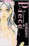 Piece 4 (�t�����[�R�~�b�N�X)