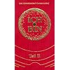 Ich bin.... Gespr�che mit einem Erleuchteten: Ich bin, Tl.2: Gespr�che mit Sri Nisargadatta Maharaj: TEIL 2