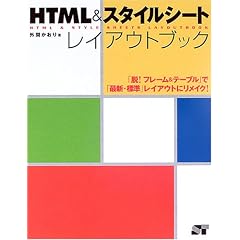 HTML&�X�^�C���V�[�g ���C�A�E�g�u�b�N