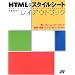 HTML&�X�^�C���V�[�g ���C�A�E�g�u�b�N