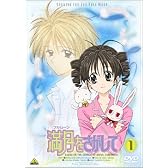 満月（フルムーン）をさがして 1 [DVD]