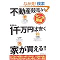 �y�}���K�}���z�s���Y�����Ȃ�1�疜�����Ƃ�������!!