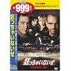�������Ⴂ�Ȃ��� [DVD]