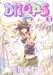 DROPS 3 (�o�[�Y�R�~�b�N�X ���`���R���N�V����)