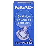チュチュベビー シリコーンゴム製 乳首 3個