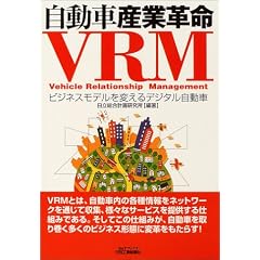 �����ԎY�Ɗv��VRM�\�r�W�l�X���f����ς���f�W�^�������� (B&T�u�b�N�X)