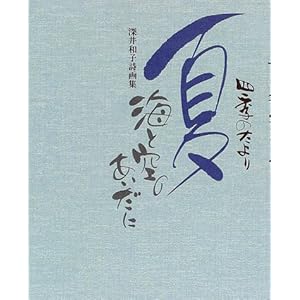 �l�G�̂���� �� �C�Ƌ�̂������Ɂ\�[��a�q����W