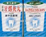 YaZhouYanWan - Extra Strength Concentrated Chinese Herbal Pill for Tooth and Gum Inflammation (TCM Formula) - 60 Pills