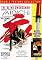 The Blind Swordsman: Zatoichi /Sonatine Double Feature