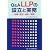 Q&A LLPの設立と実務―法律・登記・会計・税務
