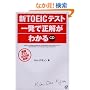 �VTOEIC�e�X�g�ꔭ�Ő������킩��