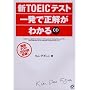 �VTOEIC�e�X�g�ꔭ�Ő������킩��