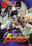 ドラゴンドライブ(9)