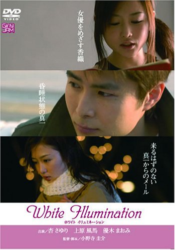 杏さゆり White Illumination