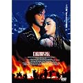 �L���[�E���t/���������` [DVD]