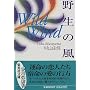 �쐶�̕� WILD WIND (�W�p�Е���)