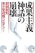 成果主義神話の崩壊