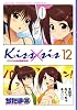 DVD付き Kiss×sis(12)限定版 (講談社キャラクターズA)