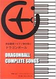 �ɥ饴��ܡ����COMPLETE SONGS�ץԥ����Ƥ����  