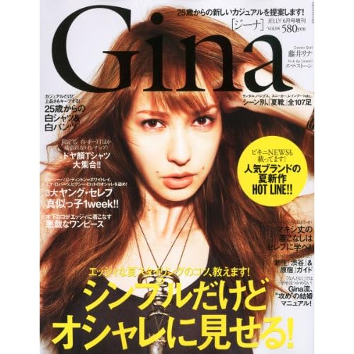 Gina 2012年Vol.4 表紙画像