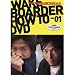 【DVD】WAKE BOARDER HOW TOウェイクボーダーハウツー Vol,01