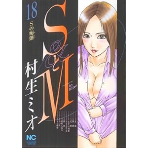 S��M 18 (�j�`�u���R�~�b�N�X)