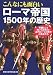 Amazon.co.jp�� ����ʤˤ����򤤥��������1500ǯ����� (KAWADE̴ʸ��): ��ˤ����õ���: ��